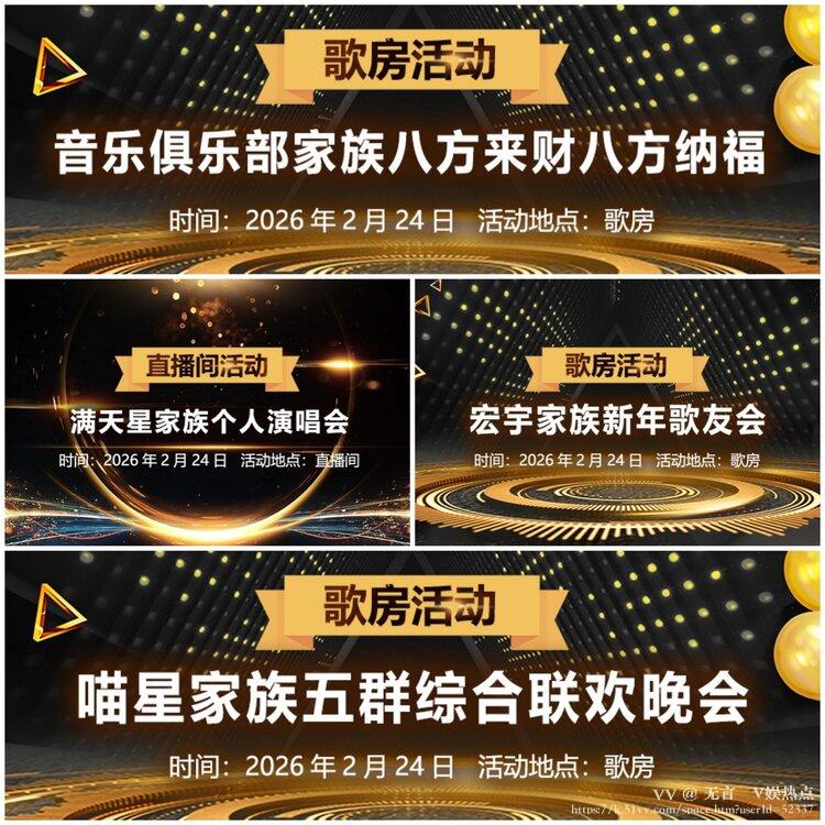 无言🎤V娱热点