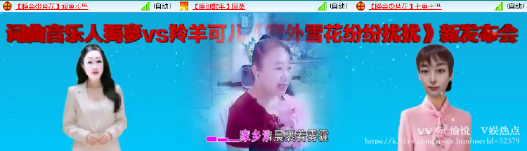 愉悦🎤V娱热点