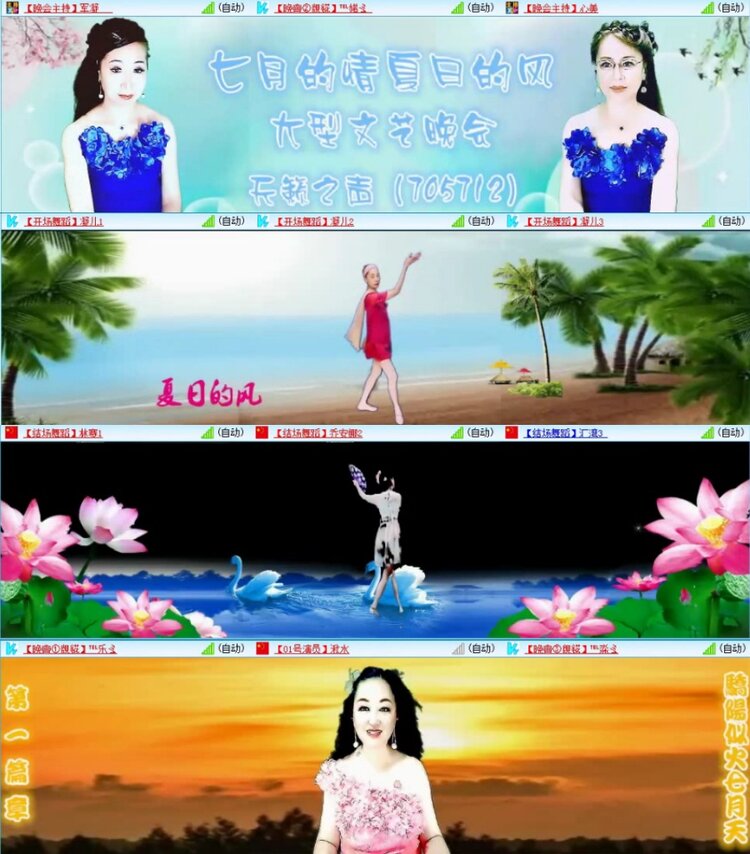 苏苏🎤V娱热点