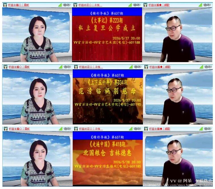 阿呆🎤V娱热点