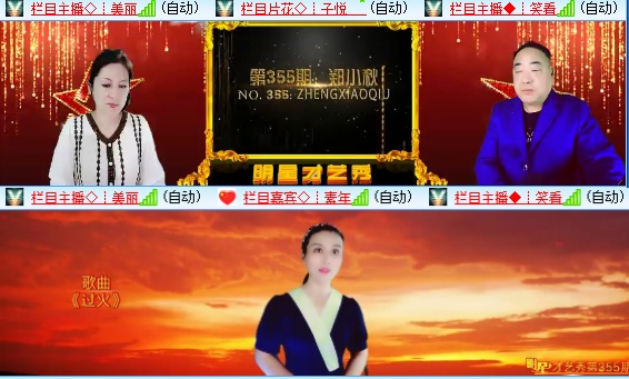 小六🎤V娱热点