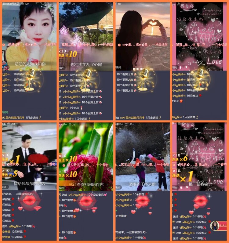 安然🎤V娱热点