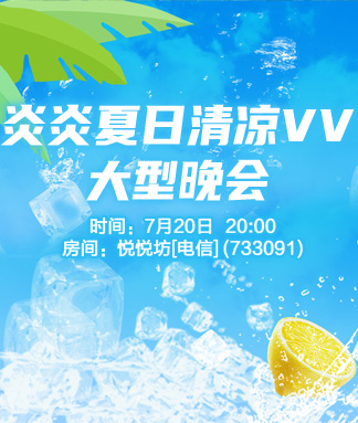 妍岚🎤V娱热点