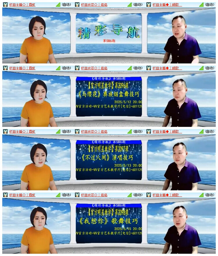 飘雪🎤V娱热点