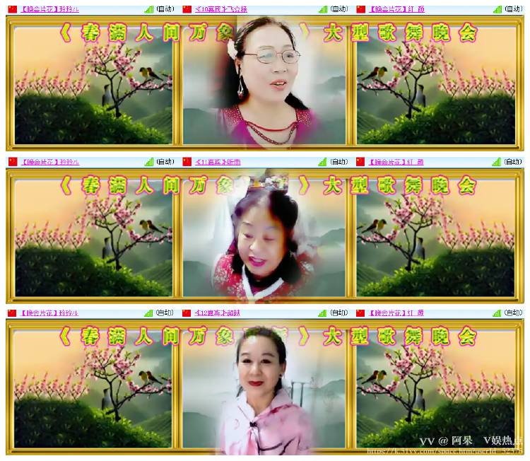 阿呆🎤V娱热点