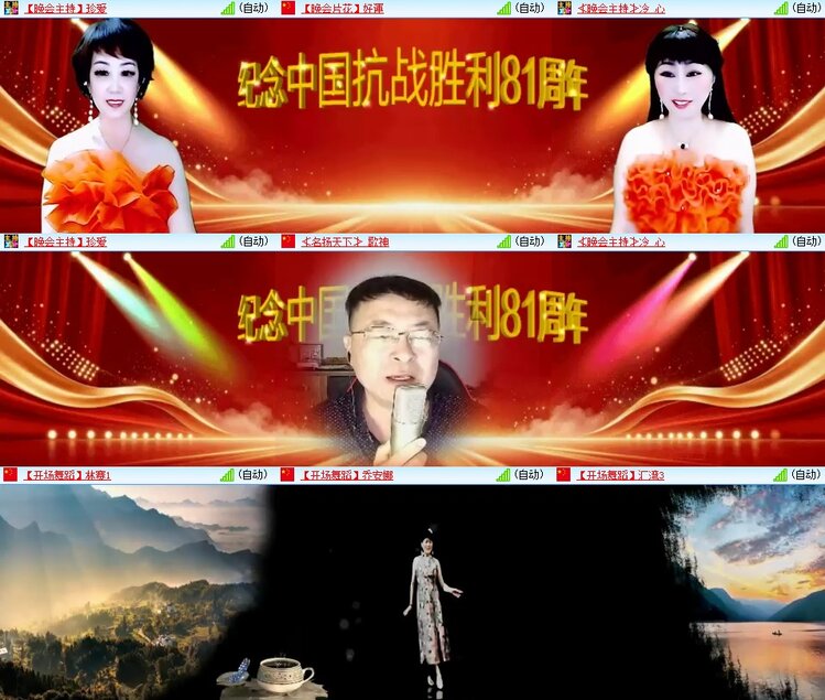 云中云🎤V娱热点