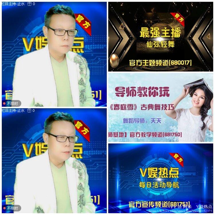 阿呆🎤V娱热点