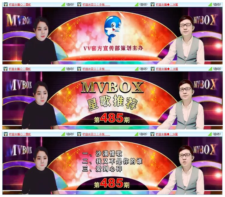 墨馨儿🎤V娱热点