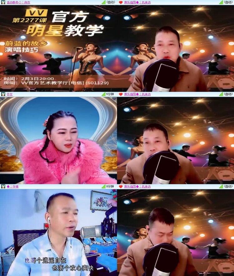 梅香🎤V娱热点