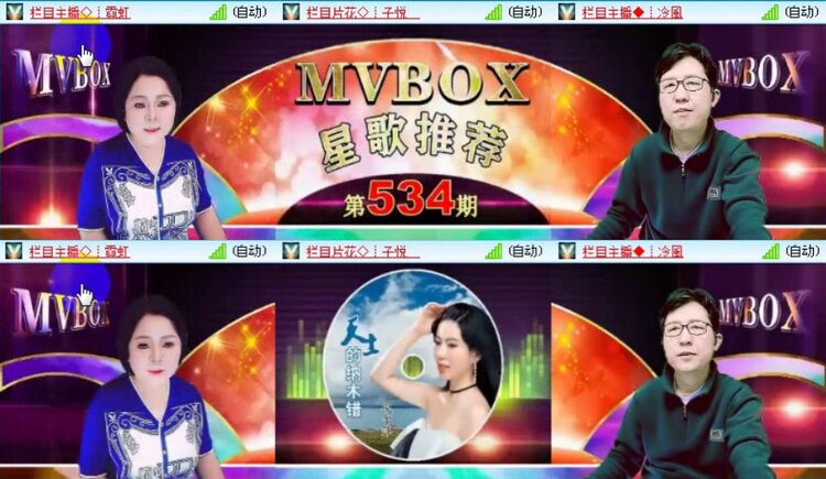落雪🎤V娱热点