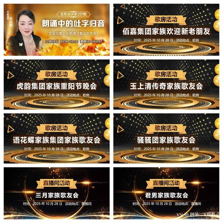 阿呆🎤V娱热点
