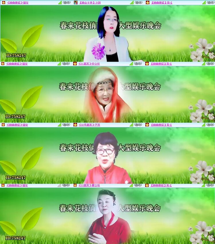 安然🎤V娱热点