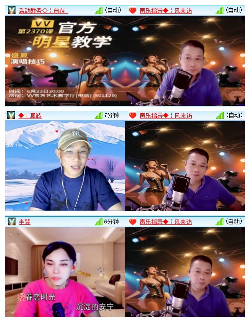 九小九324🎤V娱热点
