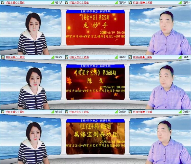 苏苏🎤V娱热点