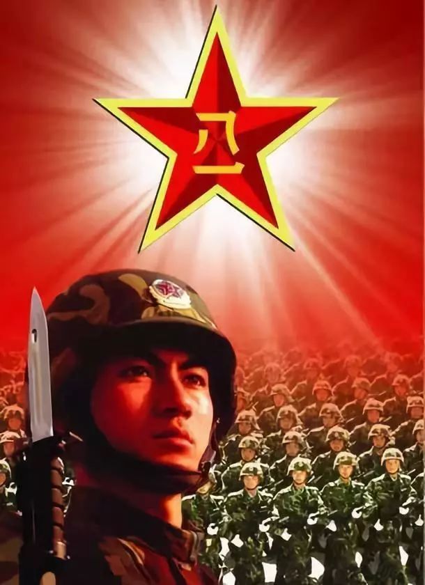八一礼赞