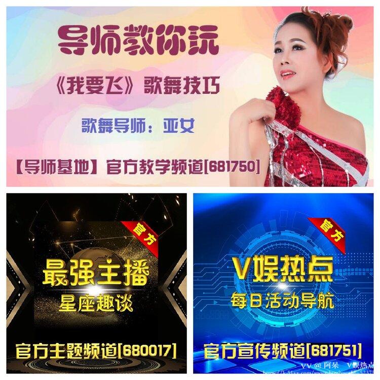 阿呆🎤V娱热点