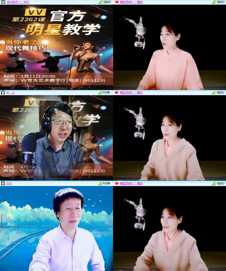 安然🎤V娱热点