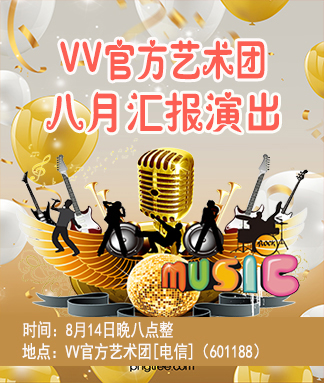 岩岩🎤V娱热点