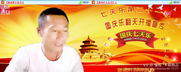愉悦🎤V娱热点