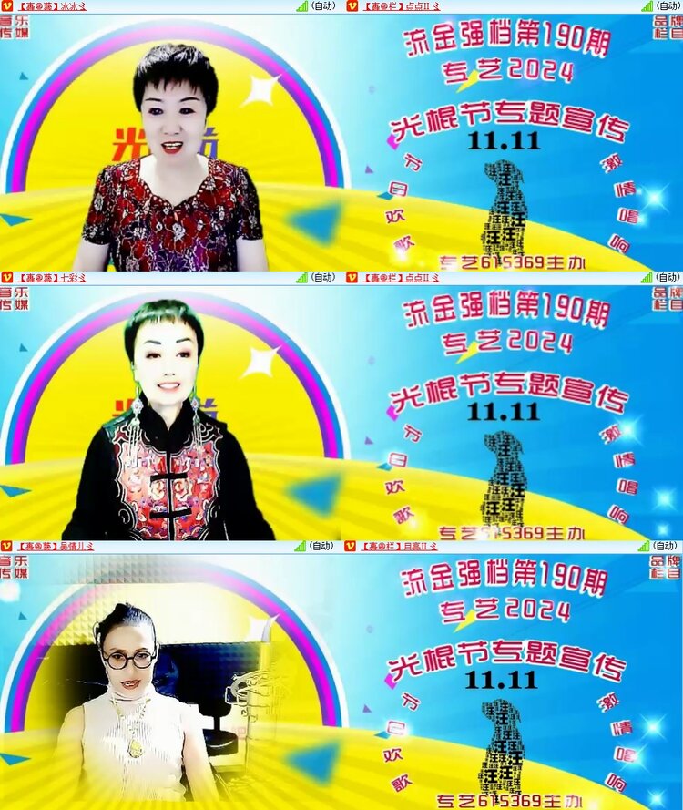 柠檬🎤V娱热点