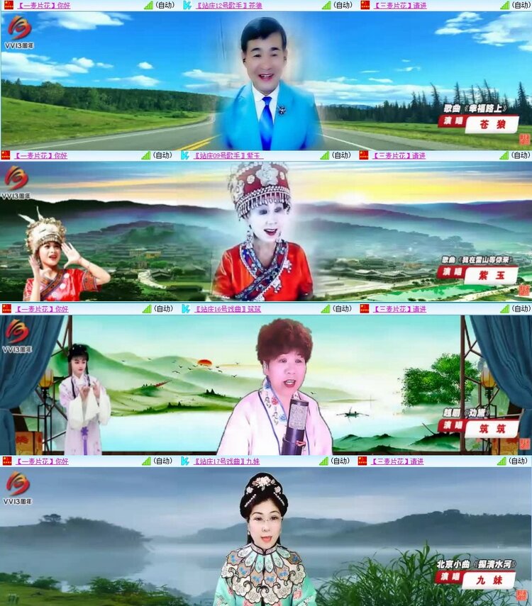 飞翔🎤V娱热点