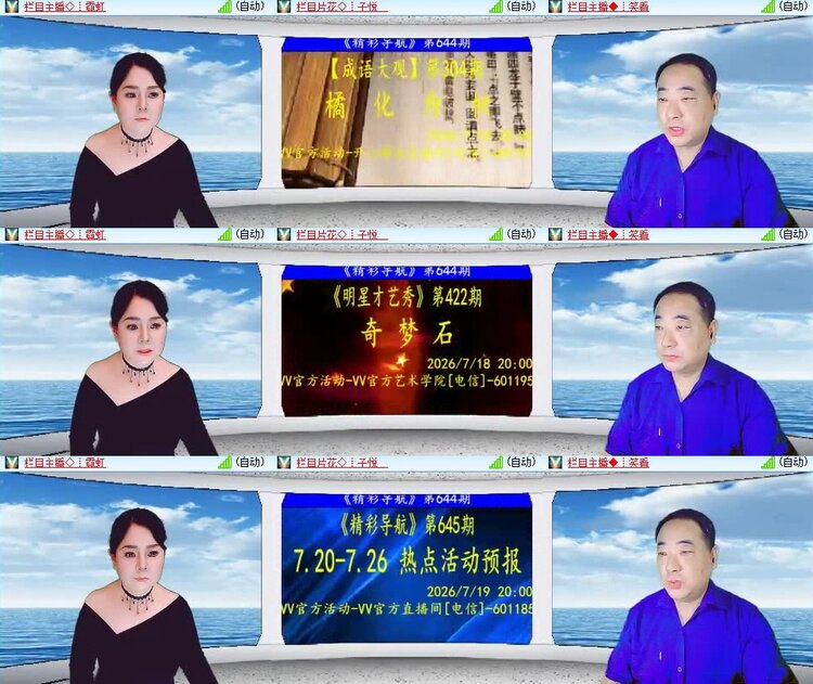 苏苏🎤V娱热点