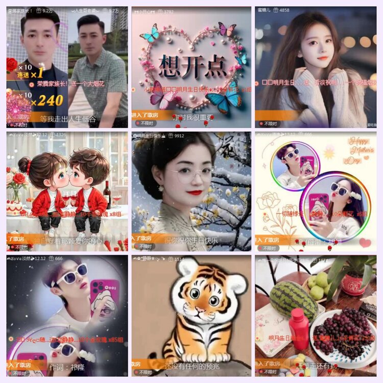 航航🎤V娱热点