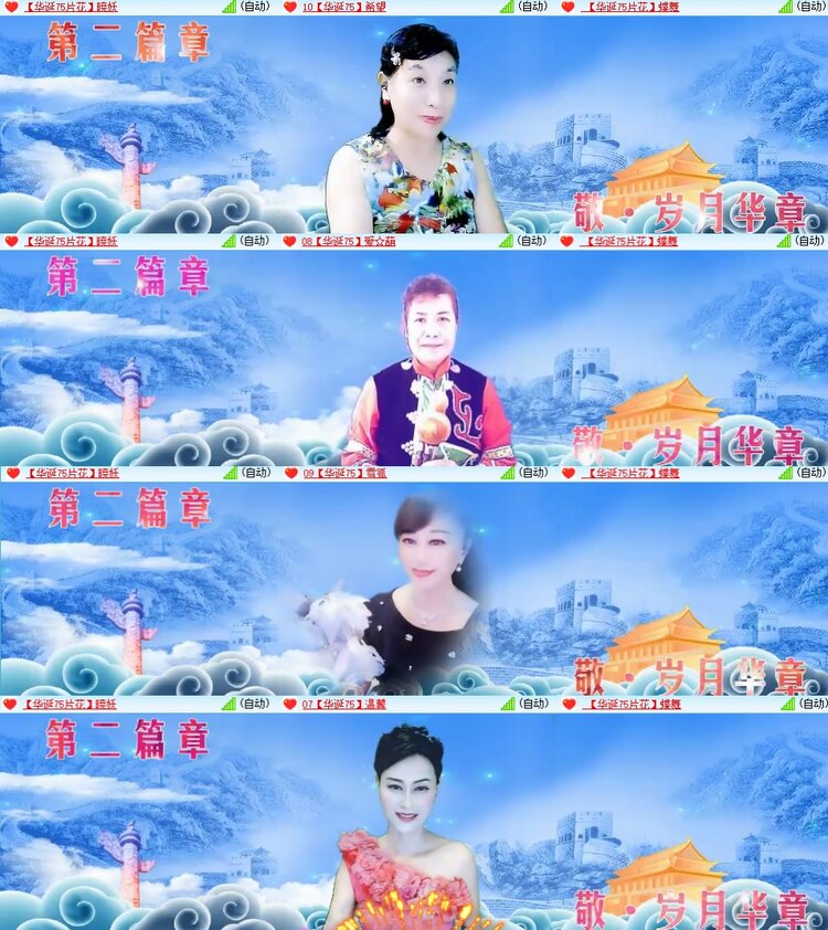 安然🎤V娱热点