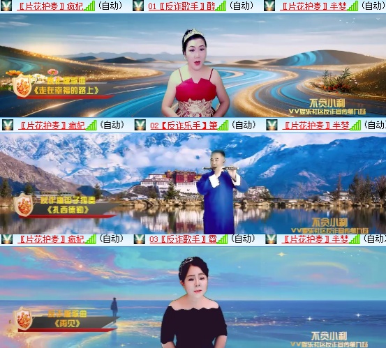 小六🎤V娱热点