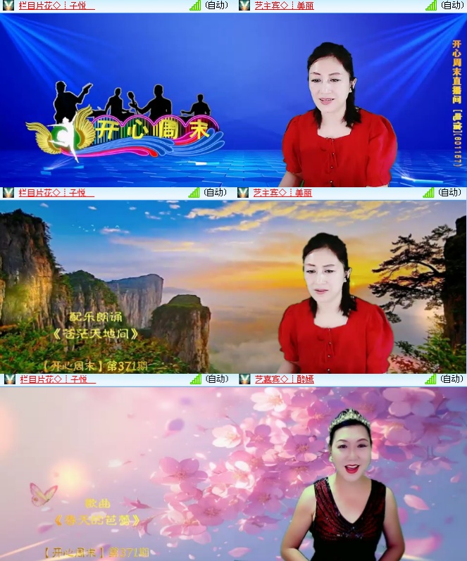 海燕🎤V娱热点