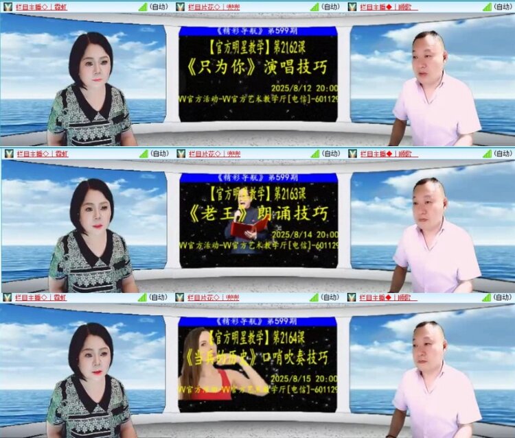 云中云🎤V娱热点