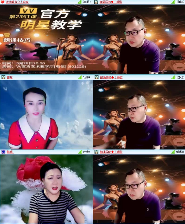 落雪🎤V娱热点