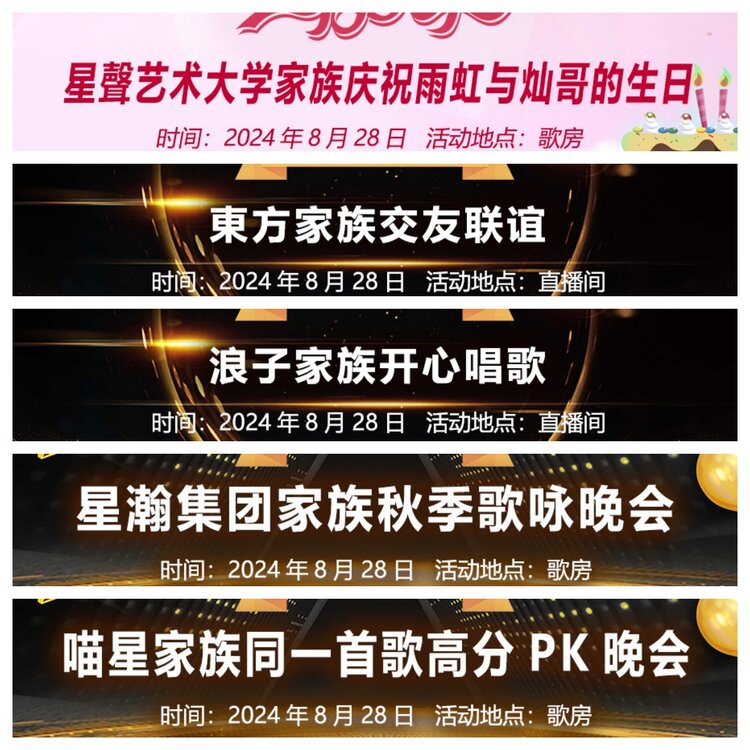 浓茶🎤V娱热点