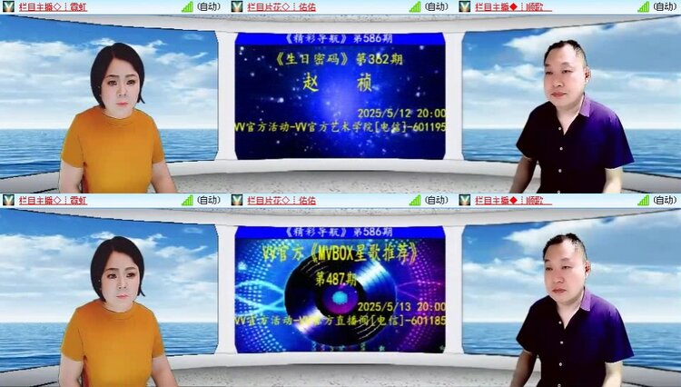 浓茶🎤V娱热点