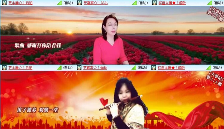 飞沙🎤V娱热点