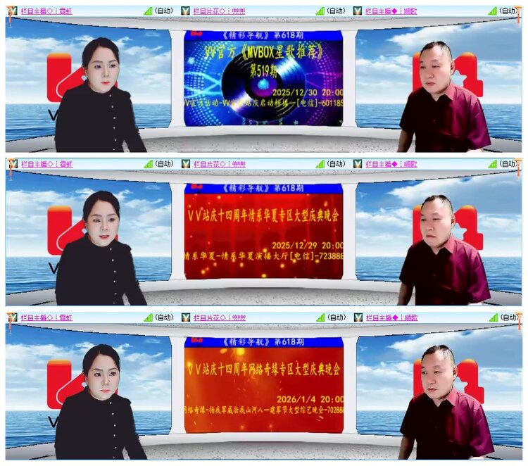 墨馨儿🎤V娱热点