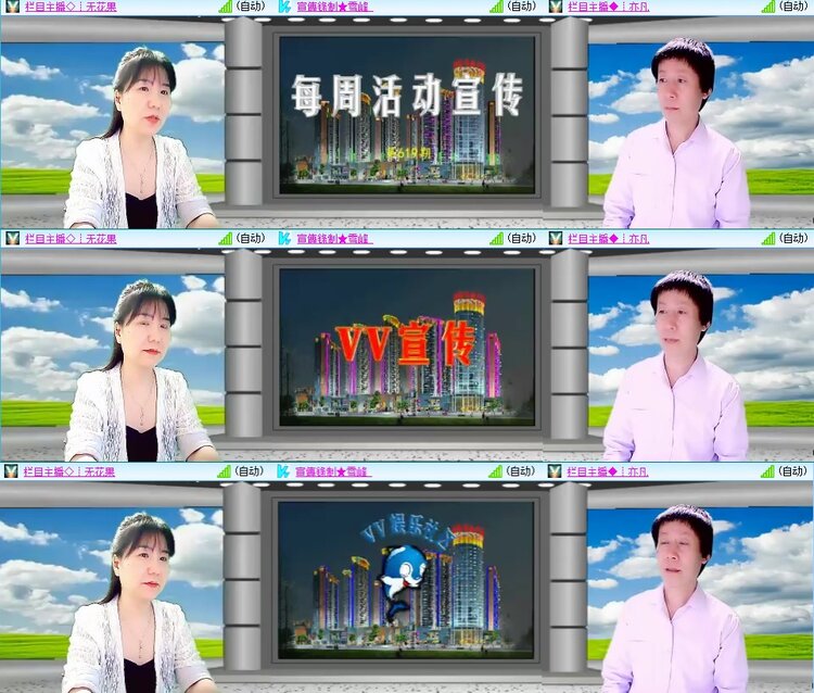 安然🎤V娱热点