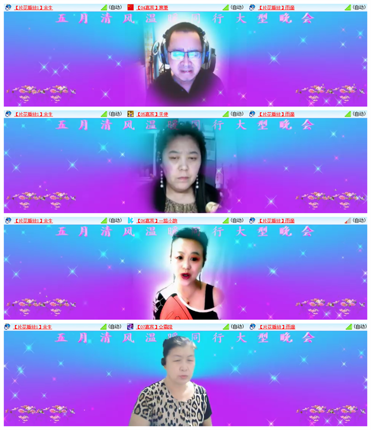 飘雪🎤V娱热点