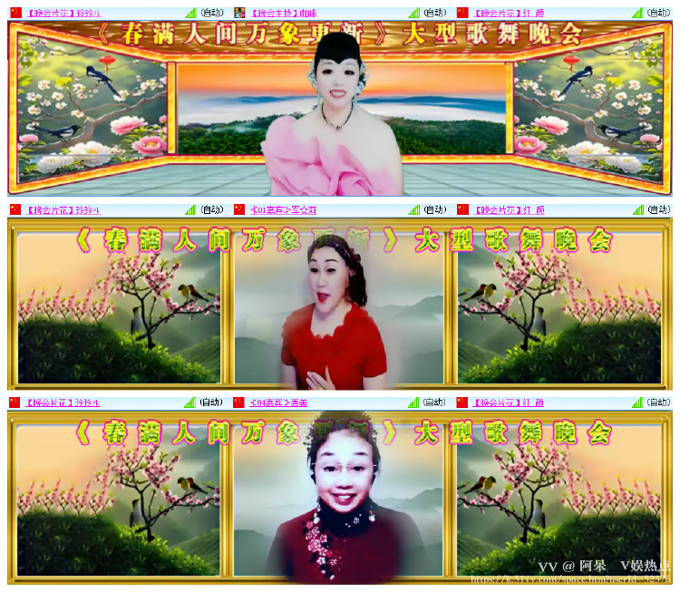 阿呆🎤V娱热点