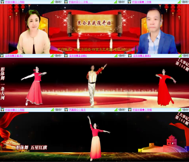 芯薇🎤V娱热点