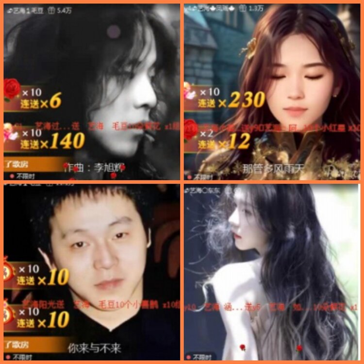 安然🎤V娱热点