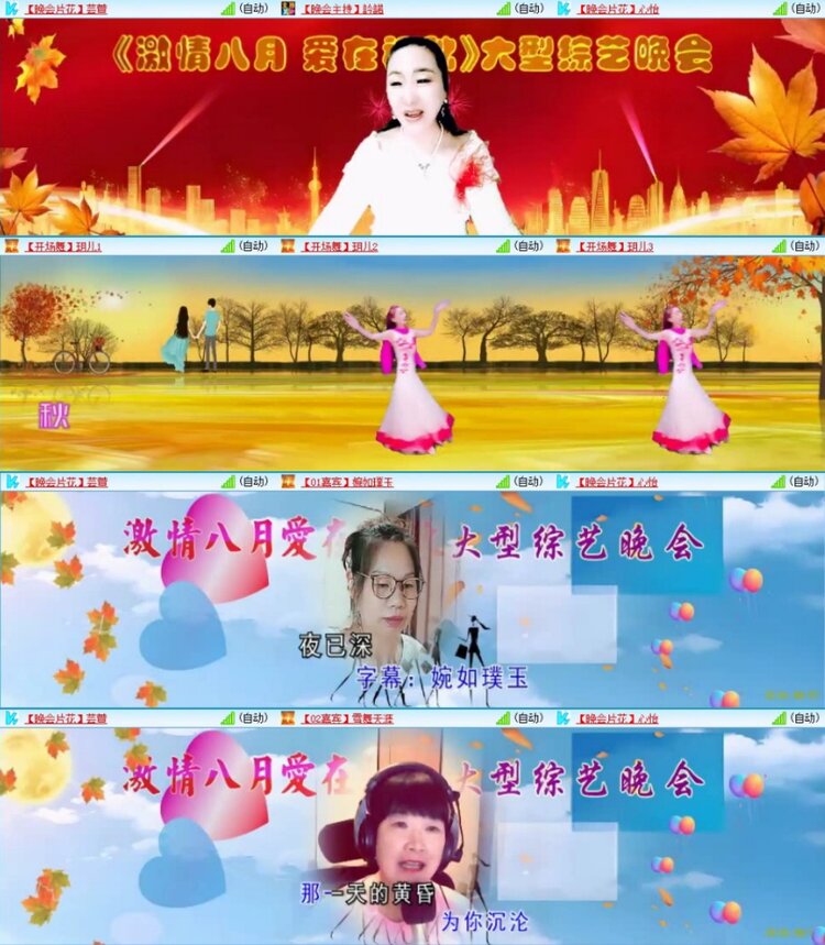 苏苏🎤V娱热点