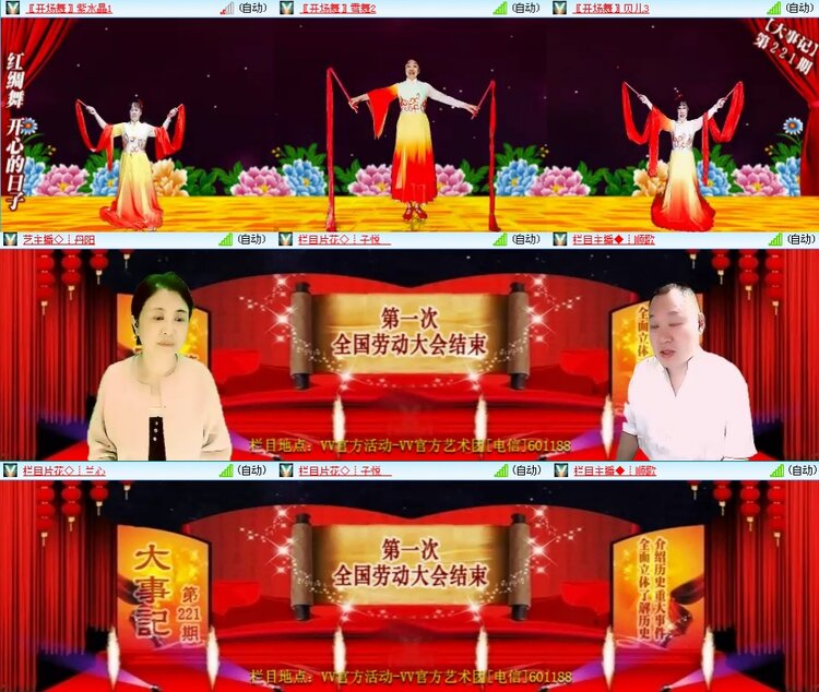 思点🎤V娱热点