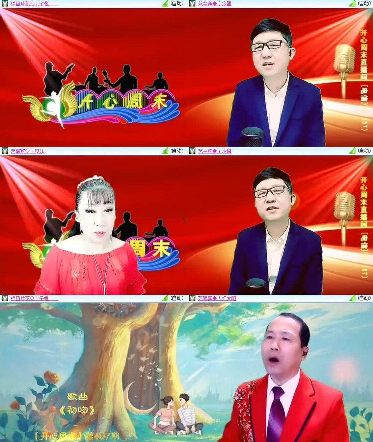 风景🎤V娱热点