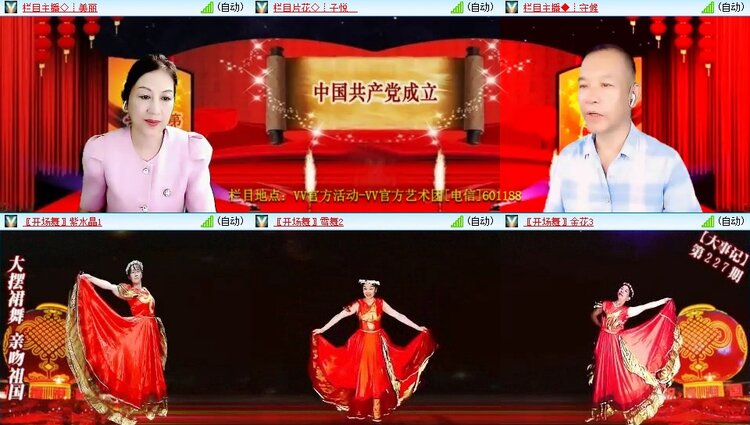浓茶🎤V娱热点