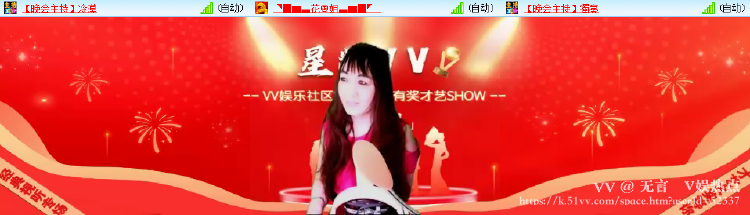 无言🎤V娱热点