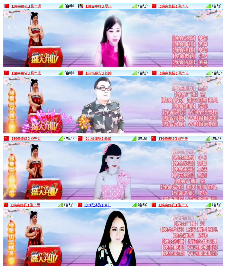 雪儿🎤V娱热点