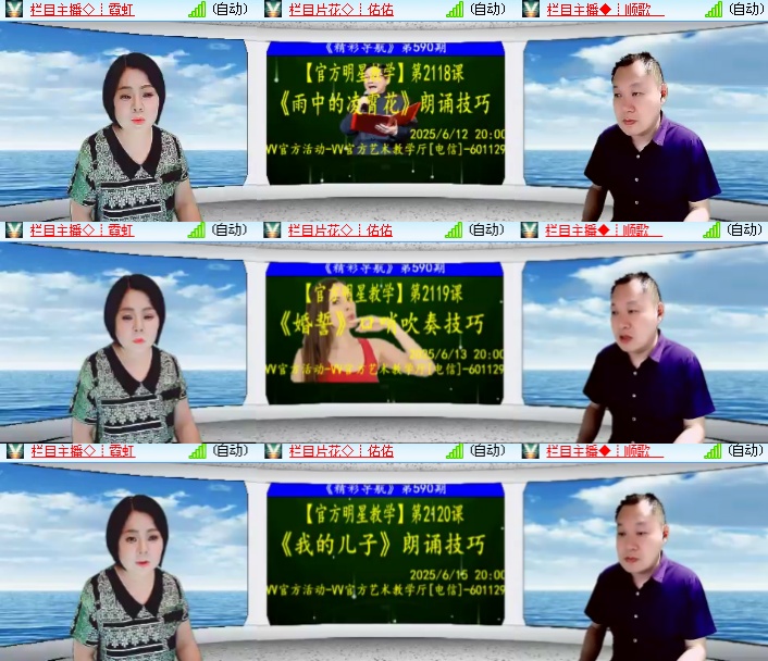 海燕🎤V娱热点