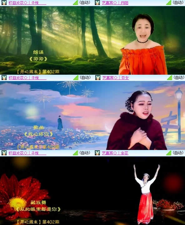 梅香🎤V娱热点