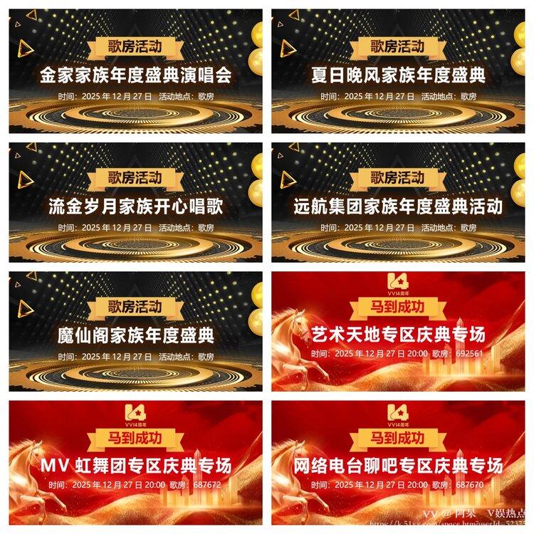 阿呆🎤V娱热点
